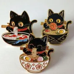 SELE ラーメンを食べる黒猫 ピンバッジ 3点セット