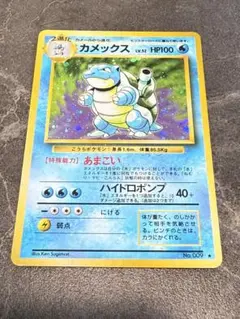 【美品】カメックス 第1弾拡張パック　旧裏