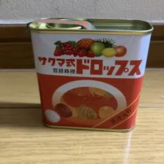 サクマ式　ドロップス缶　新品