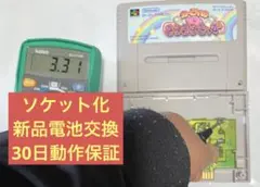 カービィのきらきらきっず スーパーファミコン ソケット化