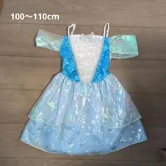 水色　プリンセス　ドレス　コスチューム　100〜110cm