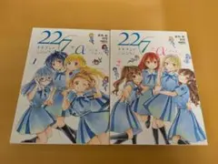 2026年最新】22 7 ナナニジの人気アイテム - メルカリ