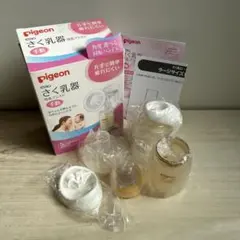 ピジョン さく乳器 母乳アシスト 手動タイプ 搾乳機 Pigeon
