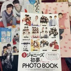 2026年最新】ジャニーズ 雑誌 切り抜きの人気アイテム - メルカリ