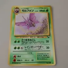 モルフォン ● 旧裏面 ポケモンカード♪のサムネイル