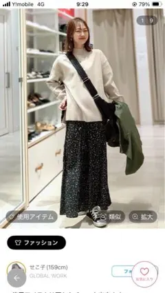 グローバルワーク