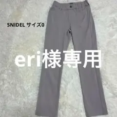 SNIDEL グレー ストレートカジュアルパンツ