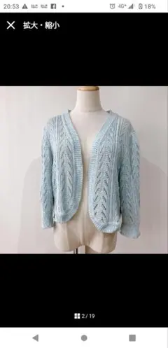 【美品】　marso レナウン　透かし編み抄繊糸アクリルニットボレロブルーのサムネイル