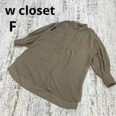 ダブルクローゼット ロングシャツ ブラウス F カーキ 長袖 薄手 ゆるだぼ