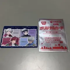 すき家 にじさんじ オリジナルカード