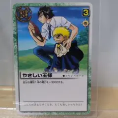ガッシュベル ガッシュ カード やさしい王様 SR - メルカリ