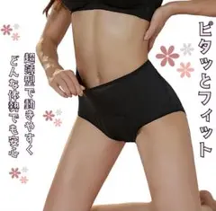 サニタリー 生理用 ショーツ ブラック 吸水 パンツ ナプキン不要 M 黒 4枚