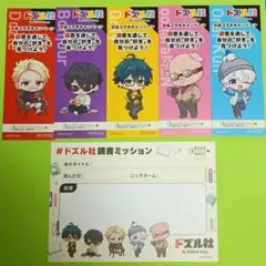 ドズル社　しおり5種　＋　イラストカード