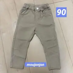 【moujonjon】　ベージュパンツ　90cm