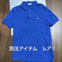 美品　日本未入荷　ラコステ　J crew コラボ　ポロシャツ　ブルー　 4