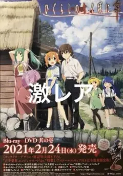 メルカリ便で発送！ひぐらしのなく頃に 業 ポスター 3種セット 2025年最新】ポスター ひぐらしのなく頃にの人気アイテム - メルカリ