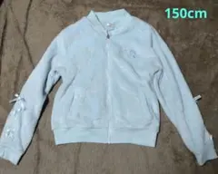 150cm 水色 リボン付き ジップアップもこもこフリースパーカー