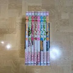 めしにしましょう 1-8 全巻セット 小林銅蟲