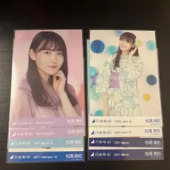 乃木坂46生写真　松尾美祐８枚セット