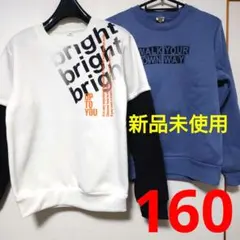 ⭐️新品未使用　トレーナー　長袖　裏起毛　白　ブルー　男の子　160cm　まとめ