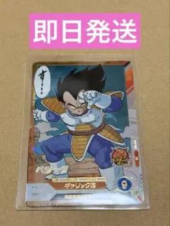 ドラゴンボールスーパーダイバーズ アドバンスパック　APT-013 ベジータ