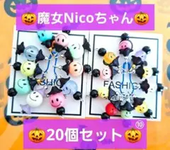 在庫処分sale❤️ハロウィン❤️魔女Nicoちゃん❤️20個セット⑩
