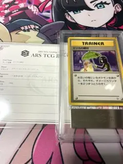 2026年最新】ARS10 旧裏の人気アイテム - メルカリ