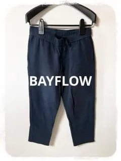 ☘️P1☘BAYFLOW ネイビー ダブルフェイスパンツ 3