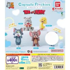 カプセルフロッキーズ トムとジェリー 5個セット