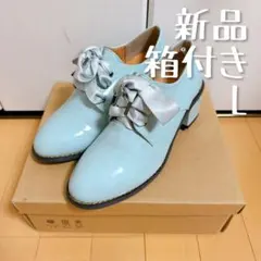 【F i.n.t（フィント）】のレースアップエナメルヒールシューズ L【新品】