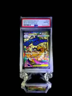 PSA9】ポケモンカード MEGA カイリュー ex #232 - メルカリ