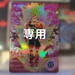 2026年最新】ドラゴンボールスーパーダイバーズ パラレル バーダックの