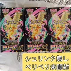 メガドリームex ポケモンカード 3BOX