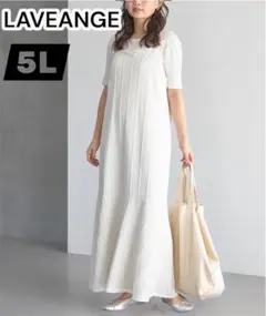 【極美品】ラビアンジェ　カットレースキャミワンピース　オフホワイト　大きいサイズ