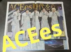 ACEes　新聞記事　切抜き