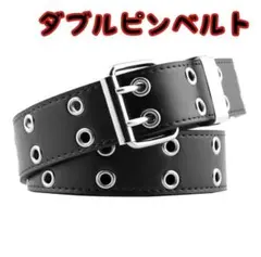 ダブルピンベルト　黒　スタッズベルト　y2k　ハトメベルト　ブラック　スケーター