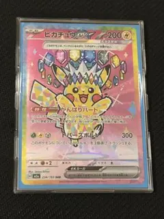 2026年最新】ピカチュウex 764 / 742 SAR仕様の人気アイテム - メルカリ