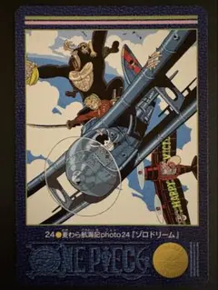 ワンピース ビジュアルアドベンチャー 24 ゾロドリーム - メルカリ