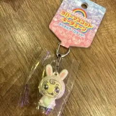 ナルミヤハッピーパーク　オーロラマスコットチャーム ホワイトベリエちゃん