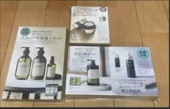 美ST 2026年10月.11月号 付録