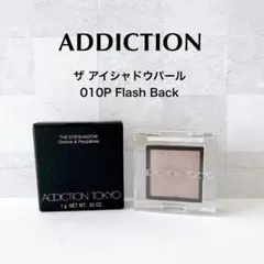 ADDICTION ザ アイシャドウパール 010P Flash Back