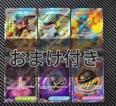 ポケモンカード SR 6枚まとめ売り - メルカリ
