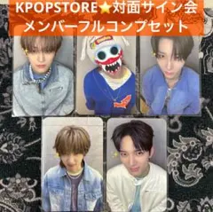 hrtz.wavハーツウェイブkpopstore対面サイン会トレカメンバーコンプ hrtz.wavハーツウェイブkpopstore対面サイン会トレカメンバーコンプ