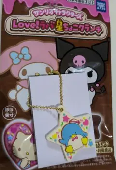 サンリオキャラクターズ　LOVE!ラバ星ちょこクランチ　タキシードサム