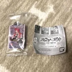 そふぃ　アイカツプリパラ だれでもアクリルチャーム ガチャガチャ　プリパラ