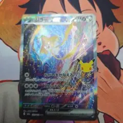 ジラーチ ex SAR 132/103 ポケモンカード