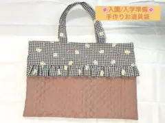 手作りお道具袋/レッスンバッグ