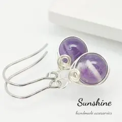 【123】ケープアメジスト一粒ピアス天然石ビーズ現品