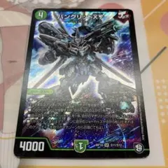 バングリッドX7