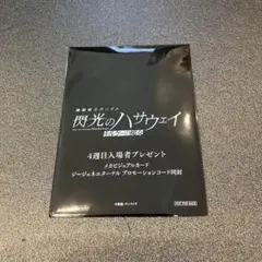 映画　閃光のハサウェイ 入場者特典　4週目　メカビジュアルカード